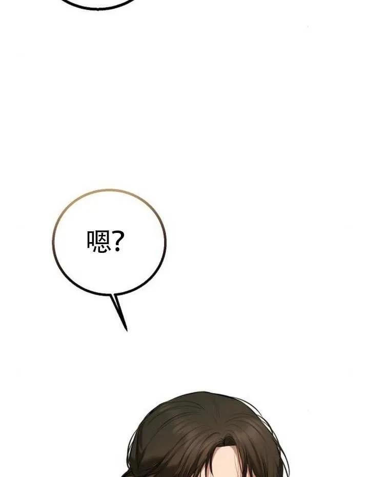 请教我欲望 - 第17话 - 第134张图