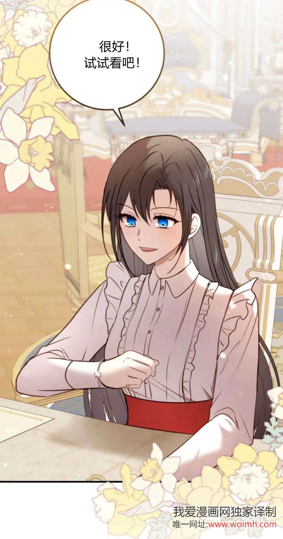 恶女只想安静地生活！ - 第16话 - 第11张图