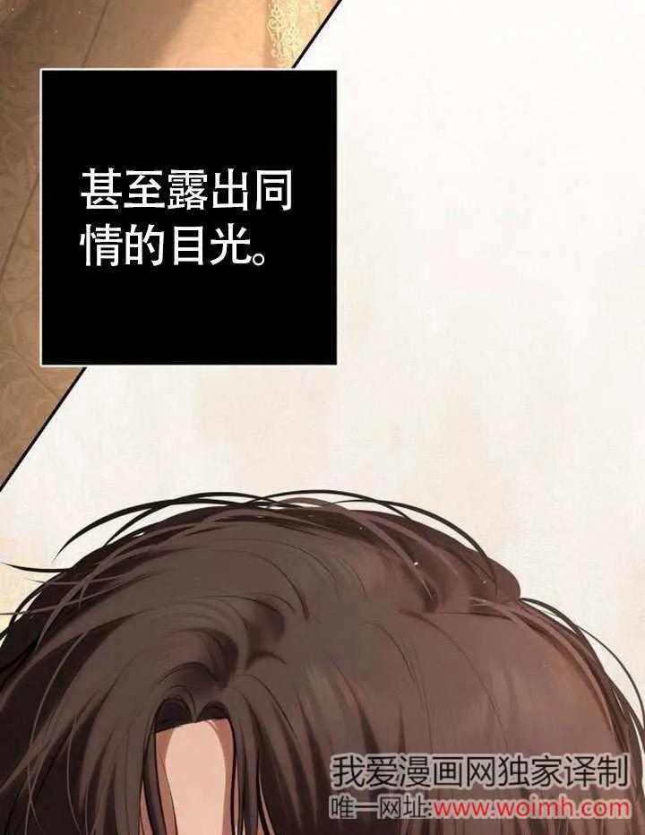 请教我欲望 - 第17话 - 第128张图