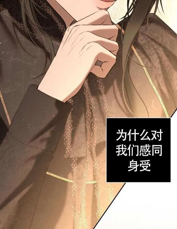 请教我欲望 - 第17话 - 第127张图