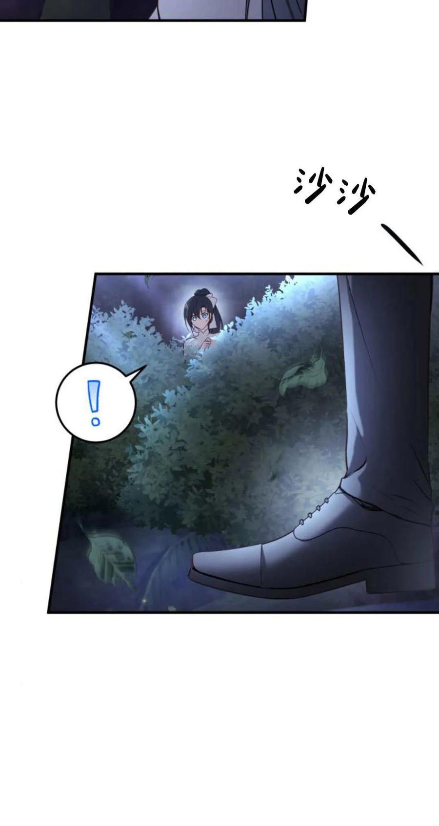 恶女只想安静地生活！ - 第16话 - 第64张图