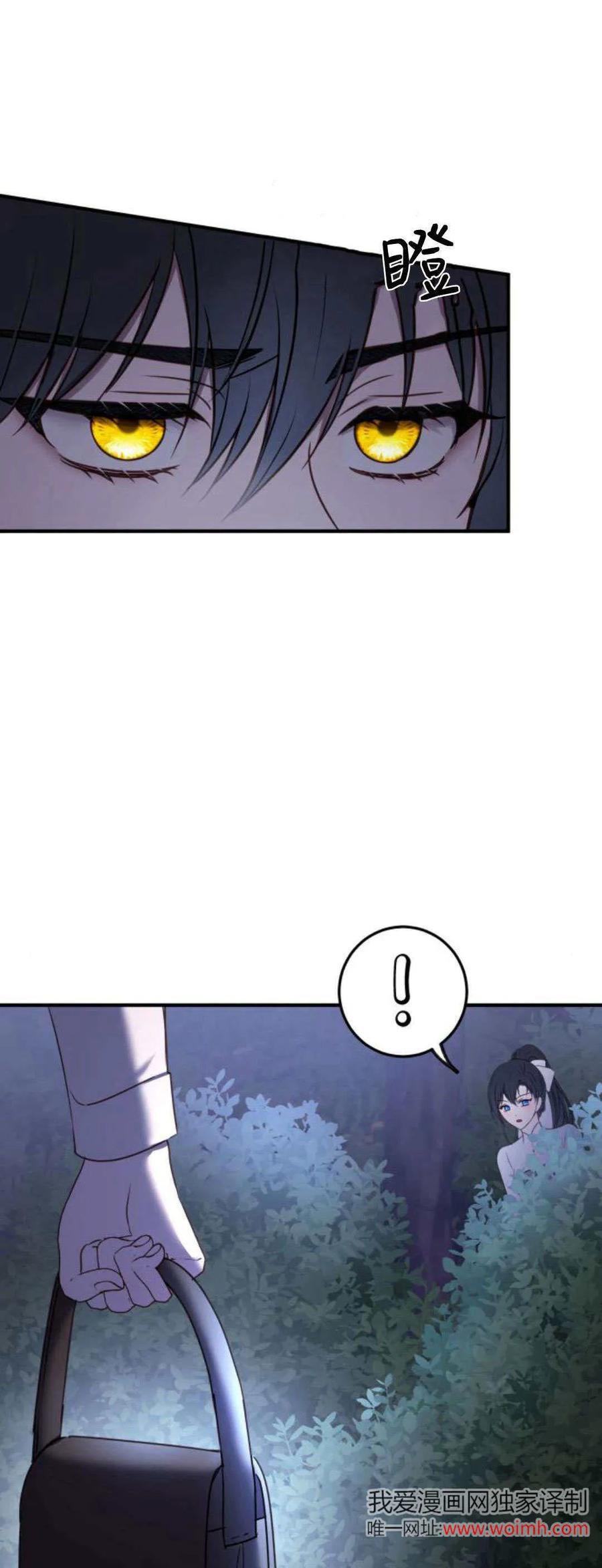 恶女只想安静地生活！ - 第16话 - 第70张图