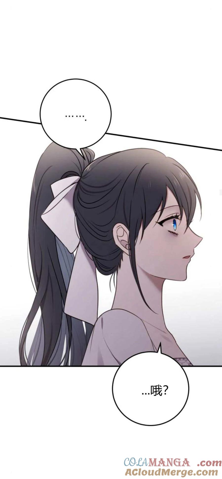 恶女只想安静地生活！ - 第16话 - 第48张图