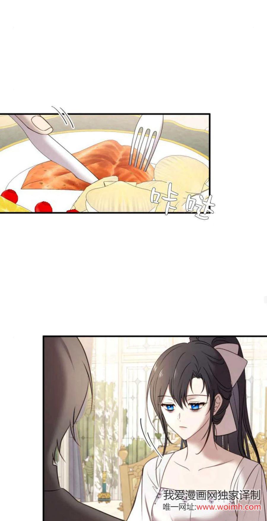 恶女只想安静地生活！ - 第16话 - 第35张图