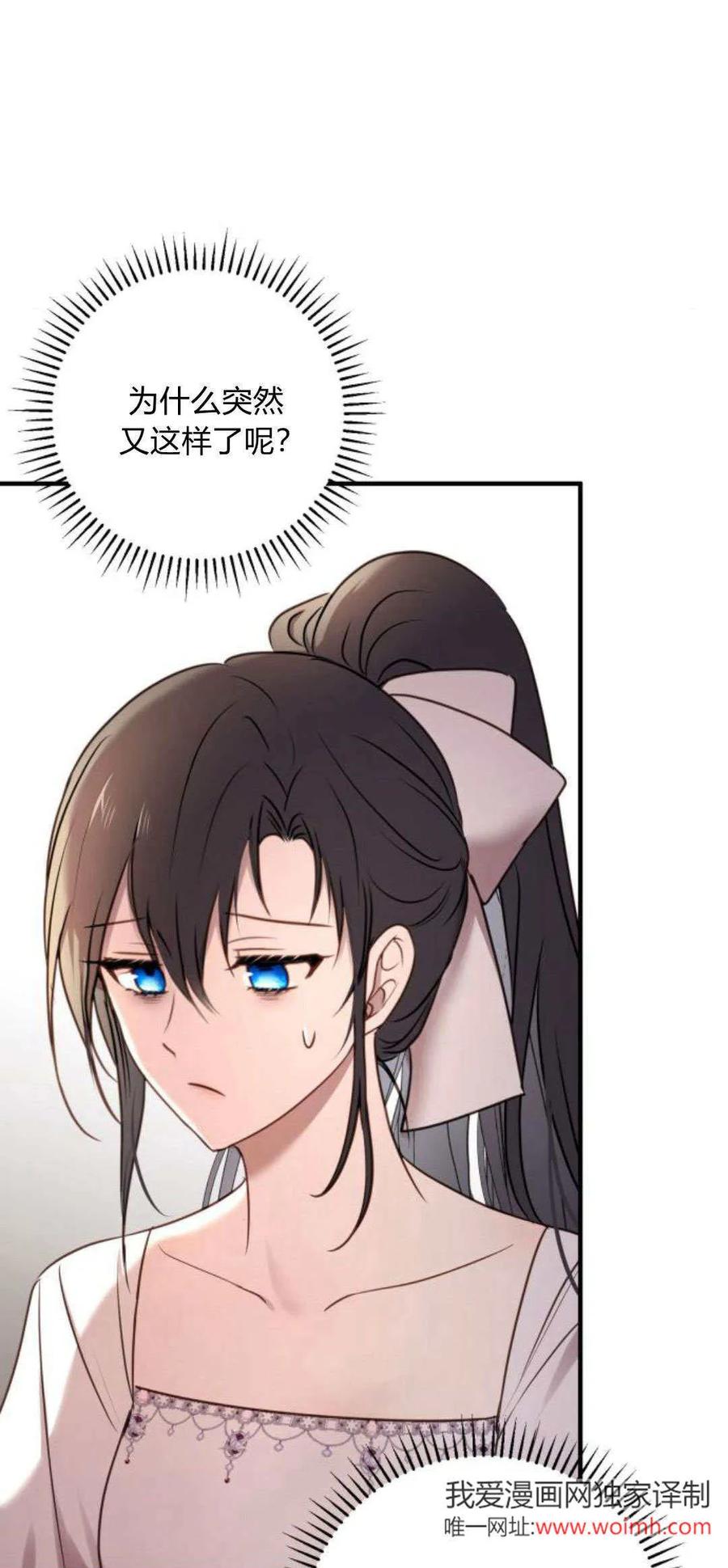 恶女只想安静地生活！ - 第16话 - 第40张图