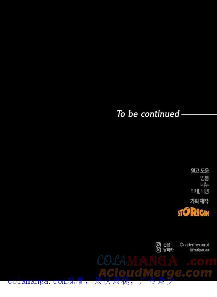 请教我欲望 - 第17话 - 第145张图