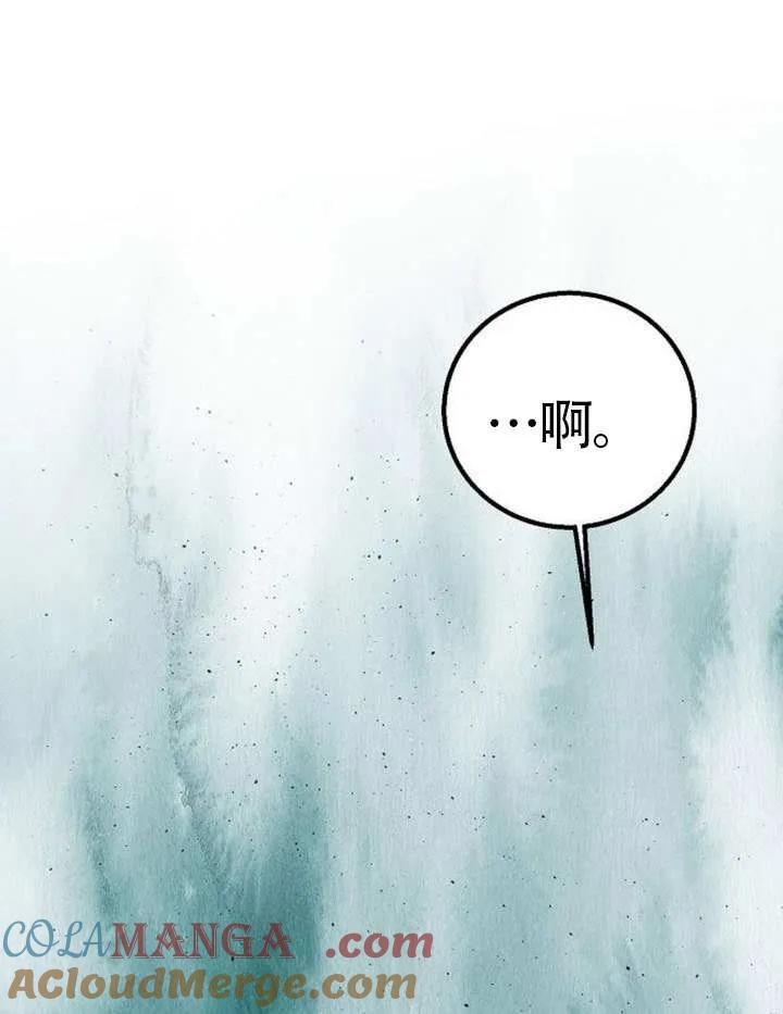 请教我欲望 - 第17话 - 第121张图