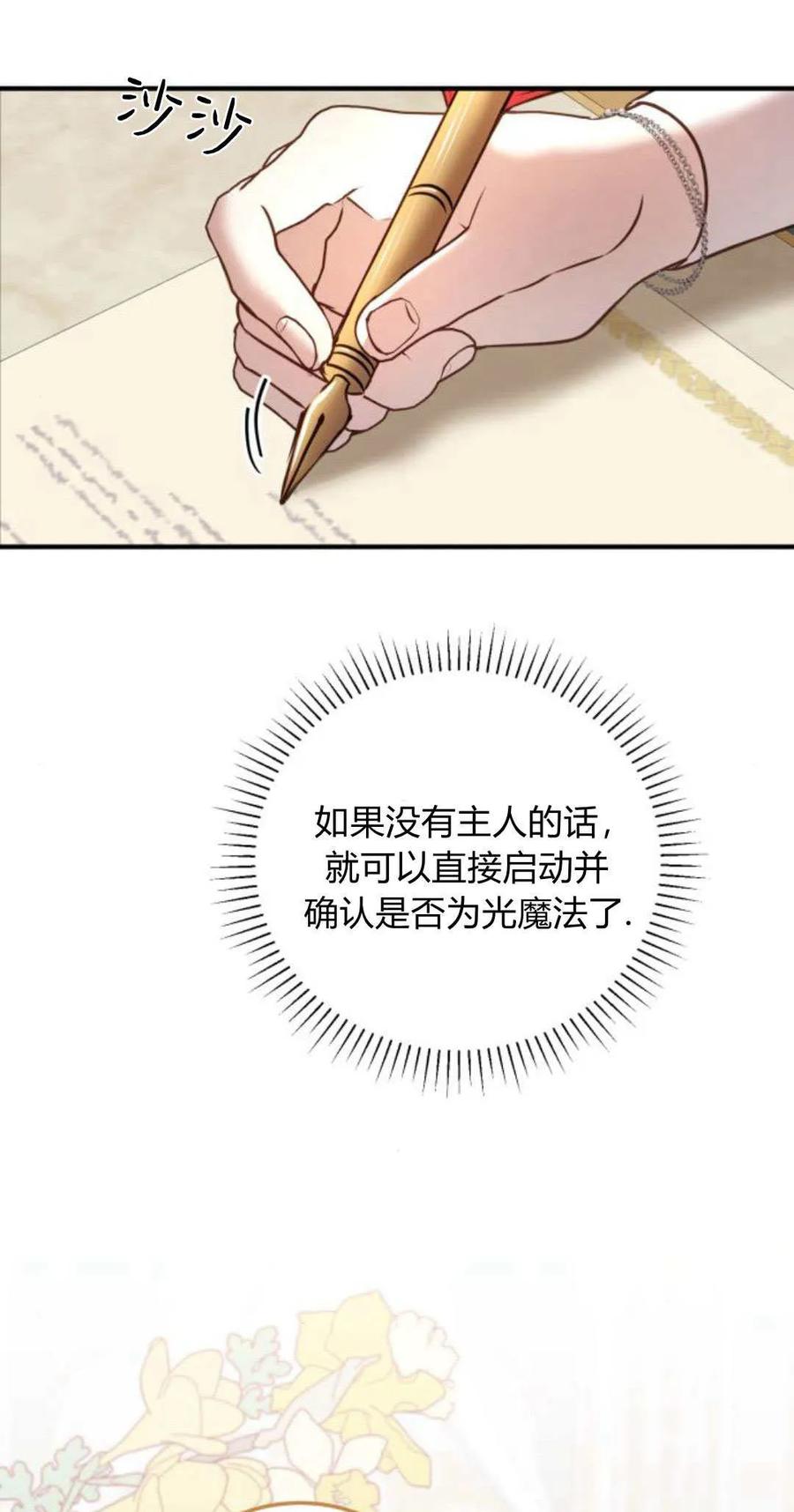 恶女只想安静地生活！ - 第16话 - 第10张图