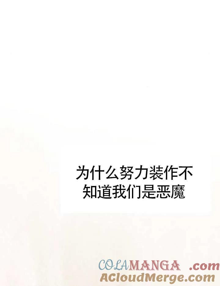 请教我欲望 - 第17话 - 第125张图