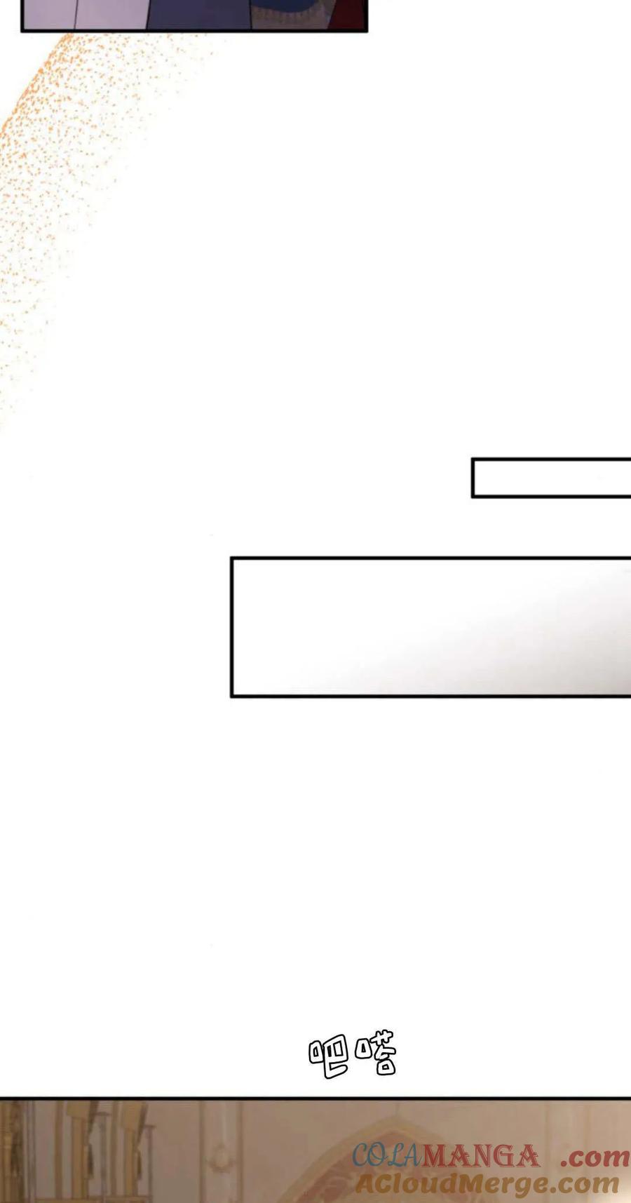 恶女只想安静地生活！ - 第16话 - 第15张图