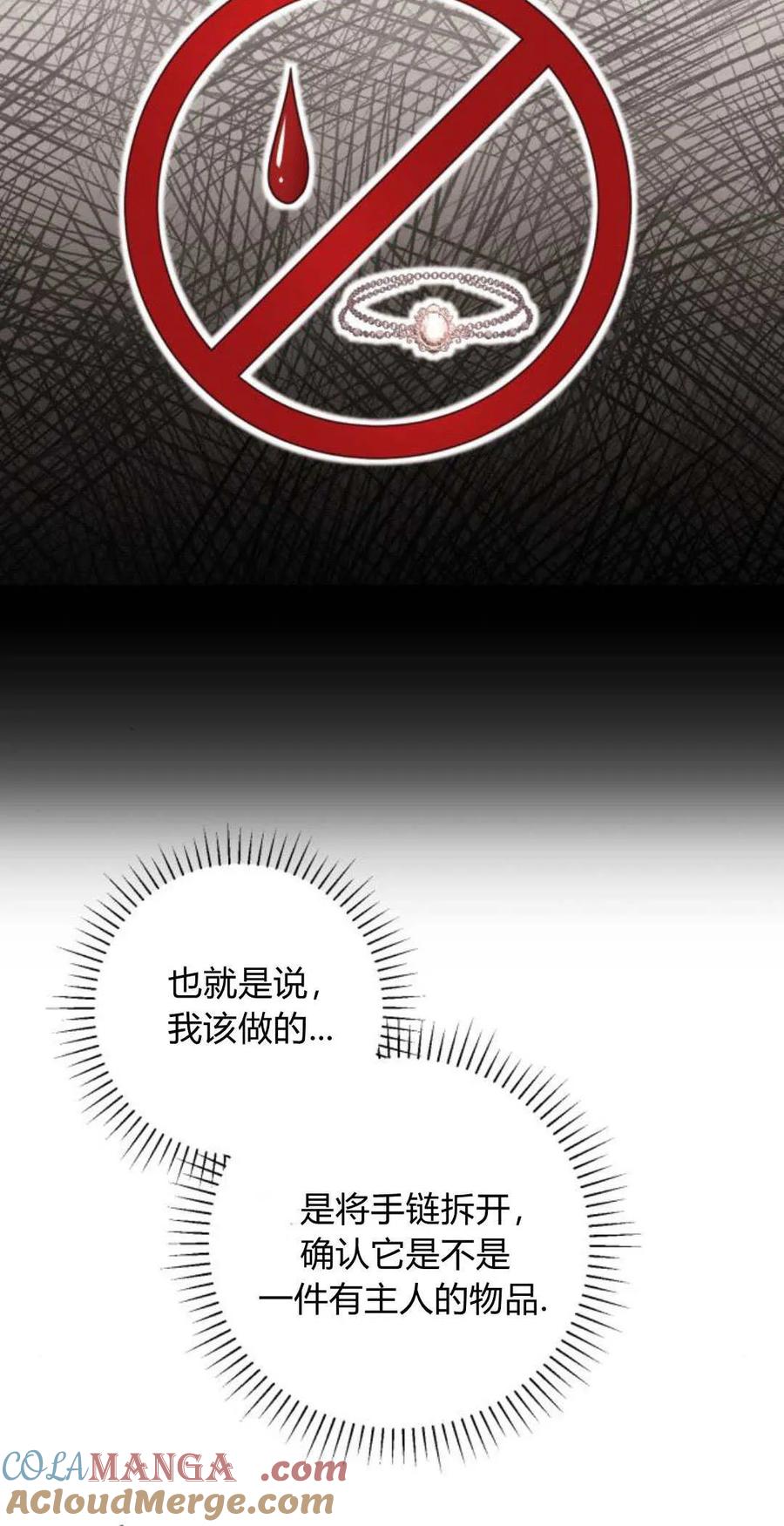 恶女只想安静地生活！ - 第16话 - 第9张图