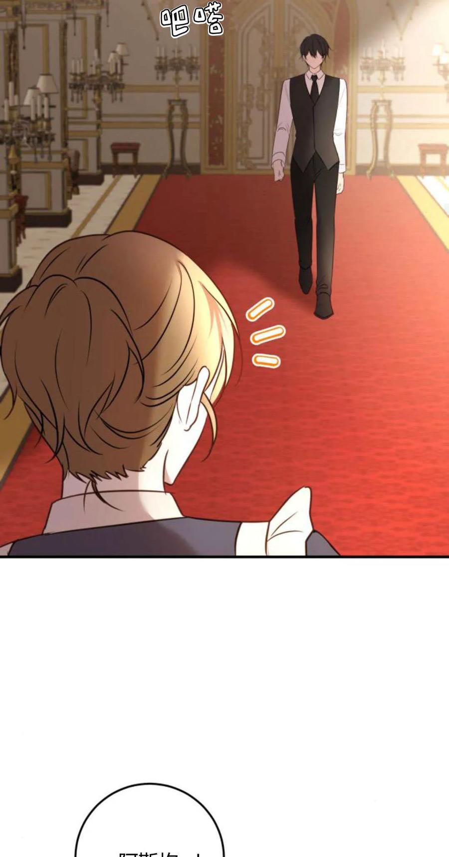 恶女只想安静地生活！ - 第16话 - 第16张图