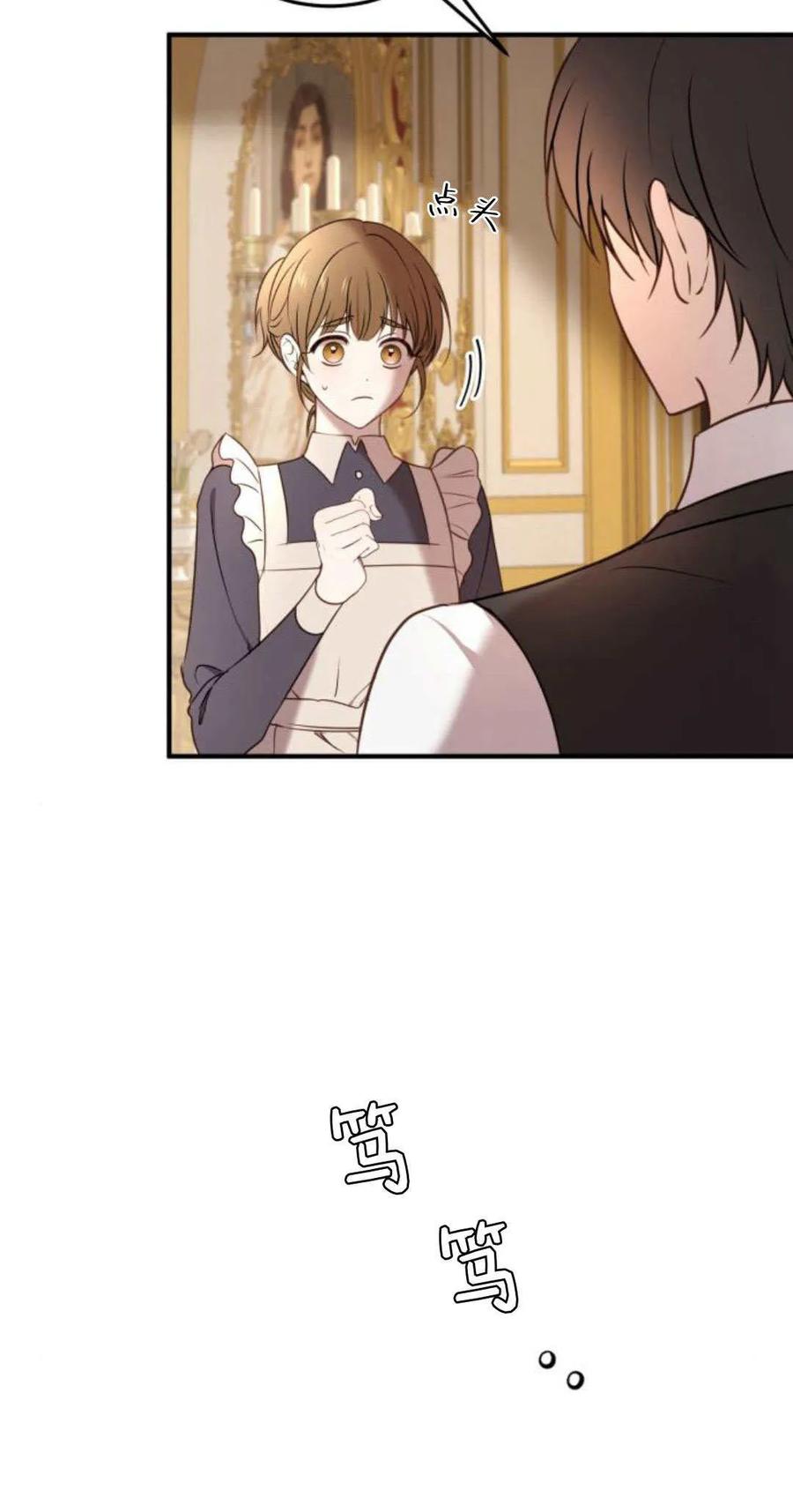 恶女只想安静地生活！ - 第16话 - 第19张图