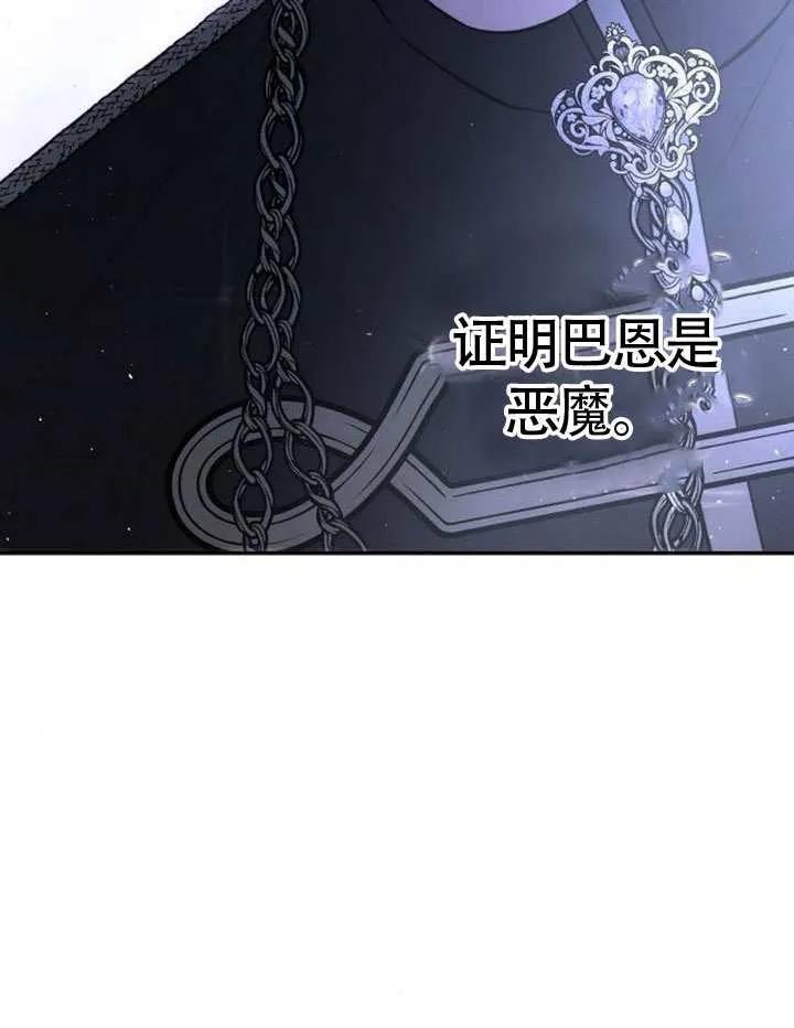 请教我欲望 - 第17话 - 第120张图