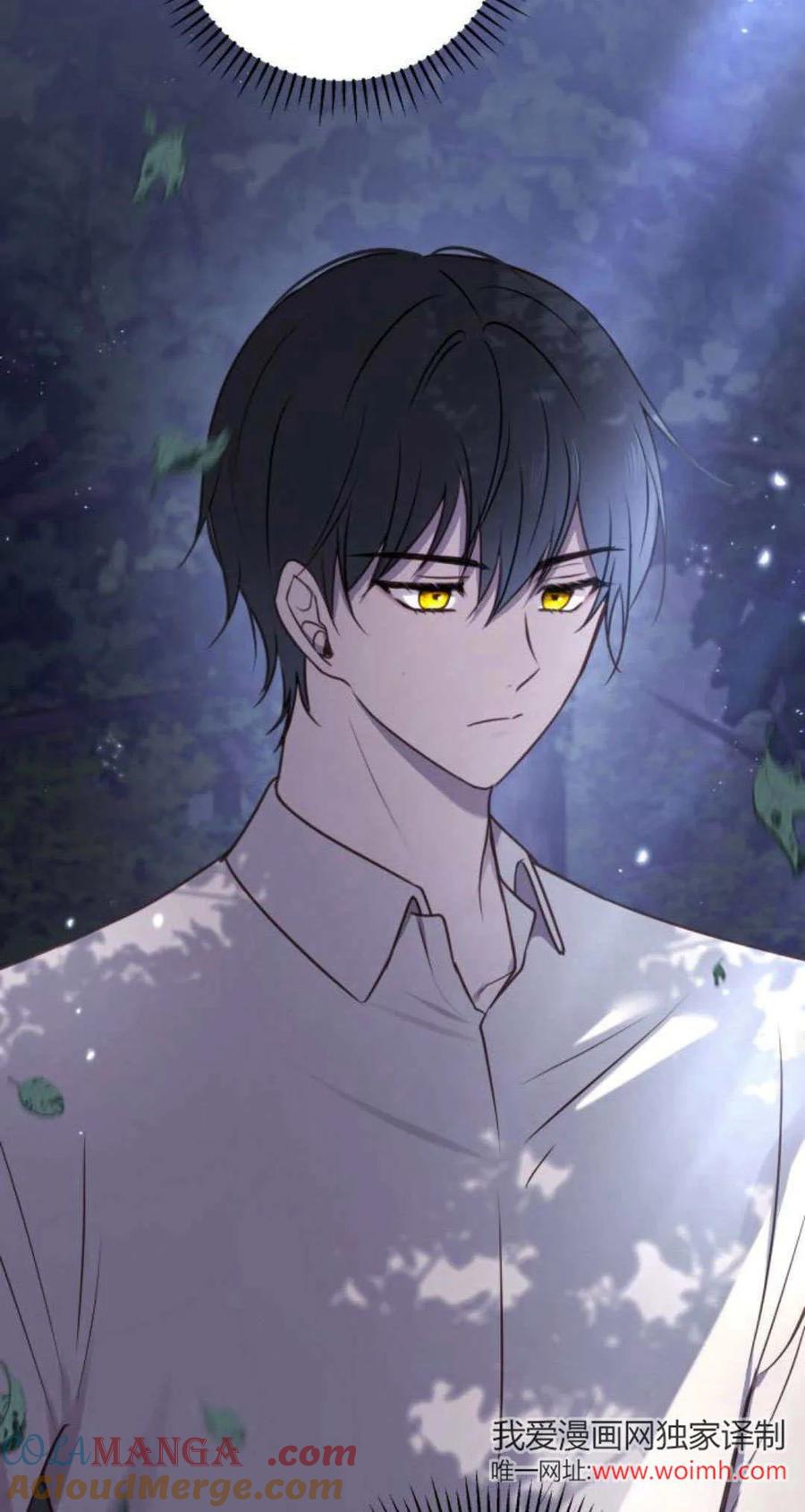 恶女只想安静地生活！ - 第16话 - 第66张图