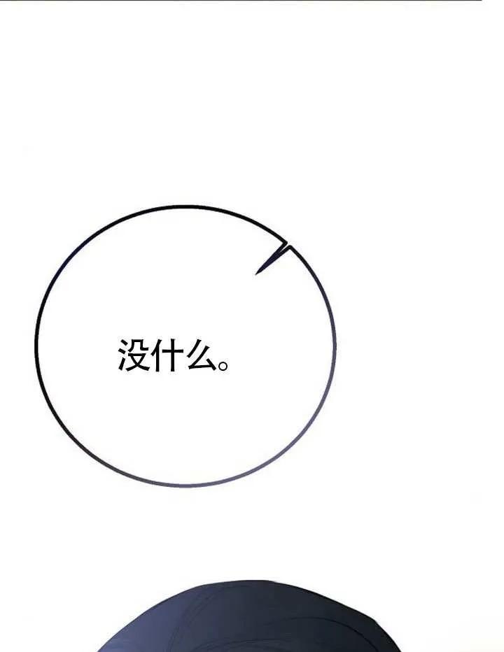 请教我欲望 - 第17话 - 第138张图