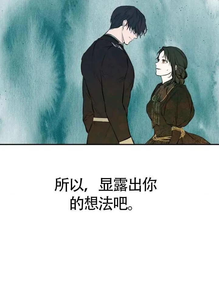 请教我欲望 - 第17话 - 第122张图