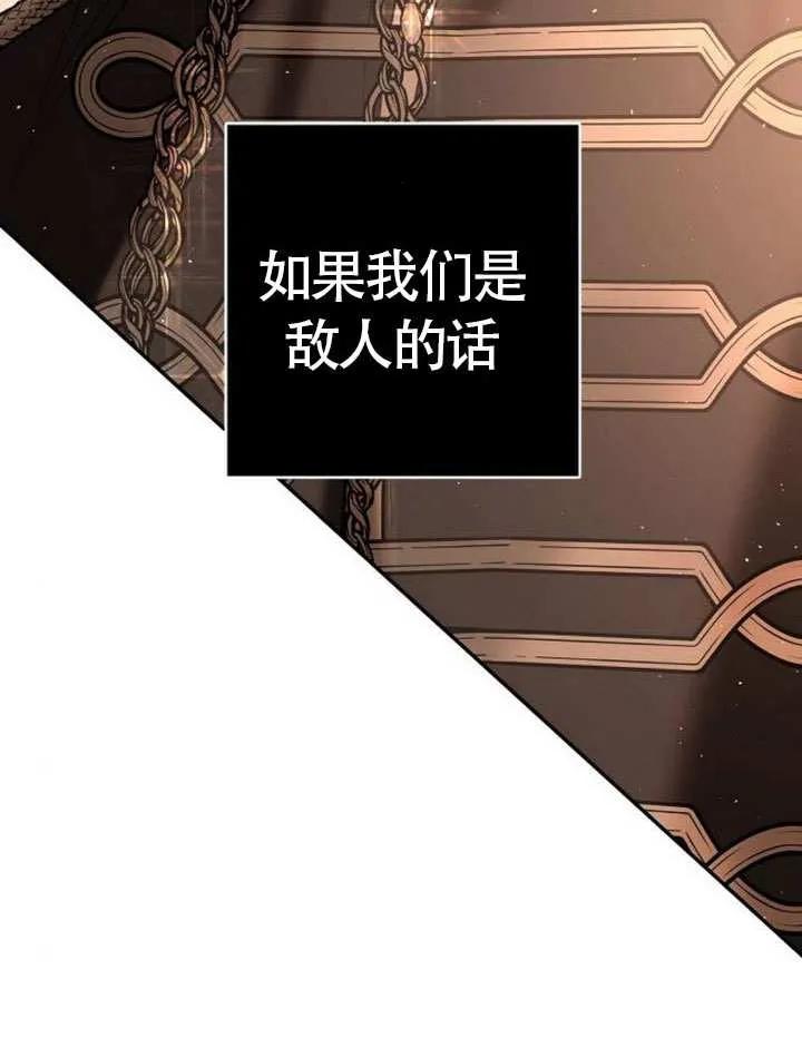 请教我欲望 - 第17话 - 第130张图