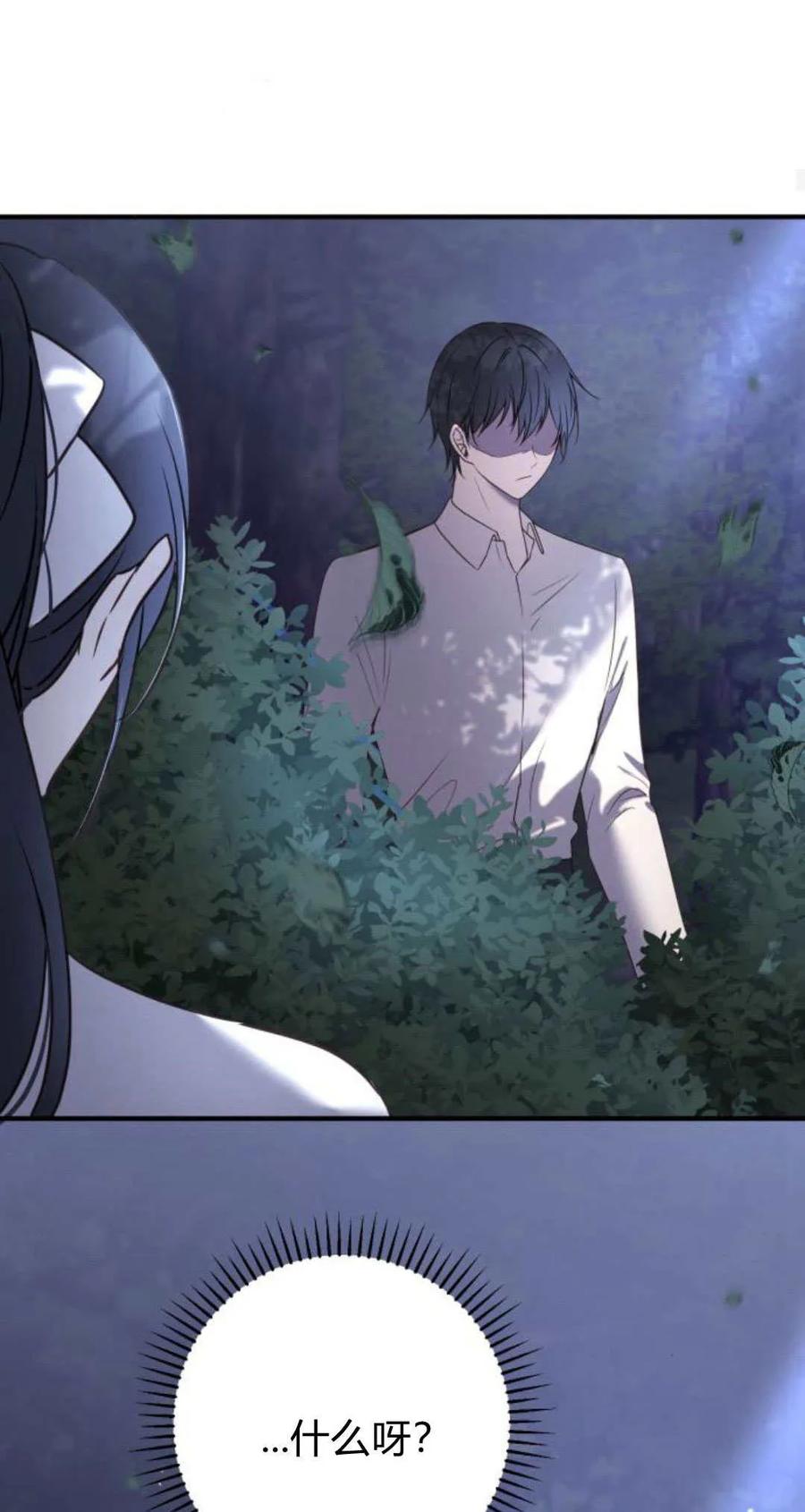 恶女只想安静地生活！ - 第16话 - 第65张图