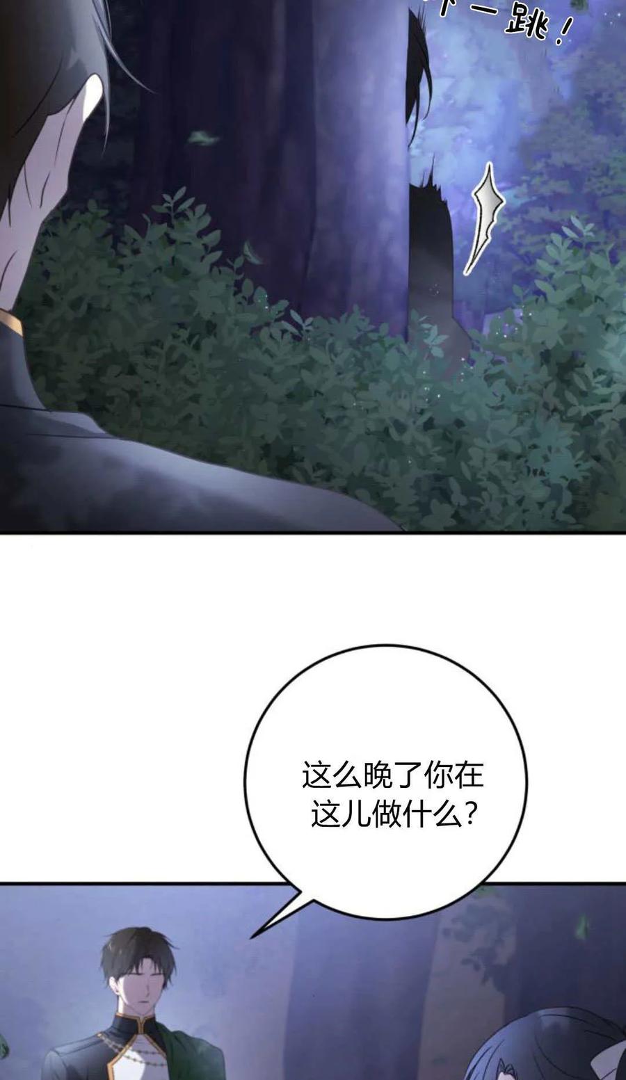 恶女只想安静地生活！ - 第16话 - 第58张图