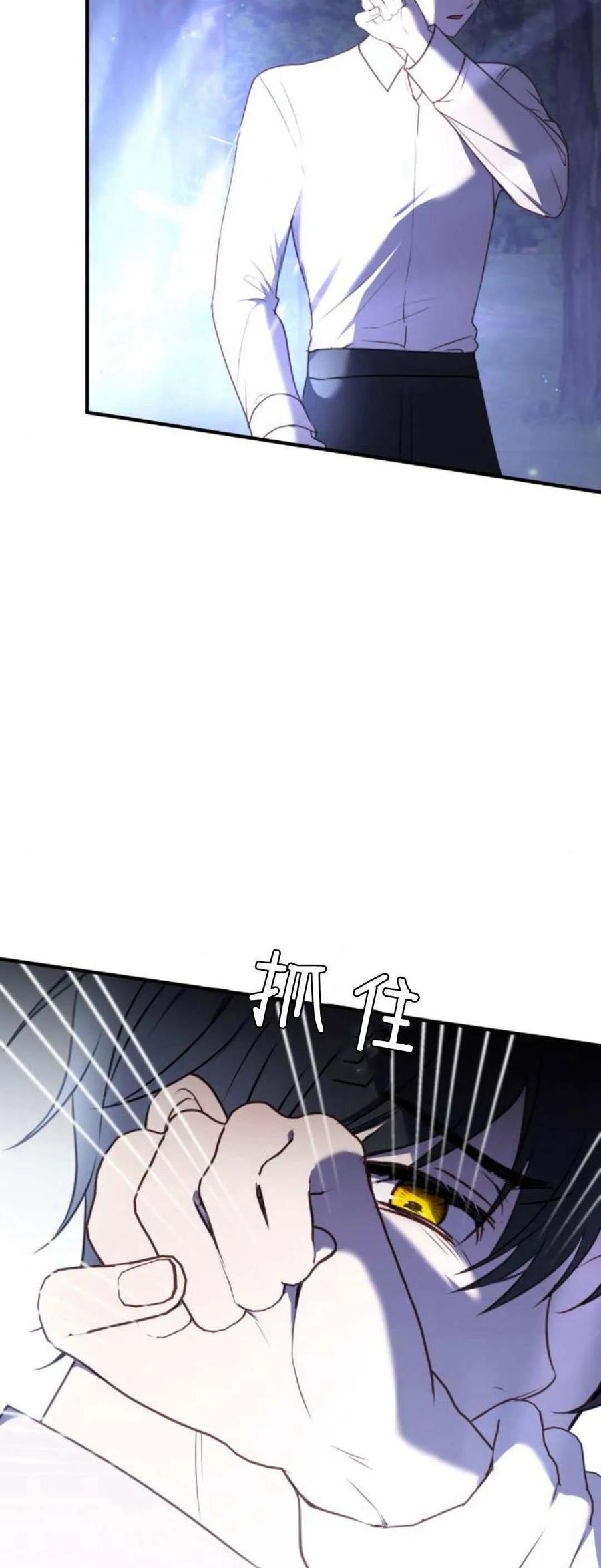 恶女只想安静地生活！ - 第16话 - 第77张图