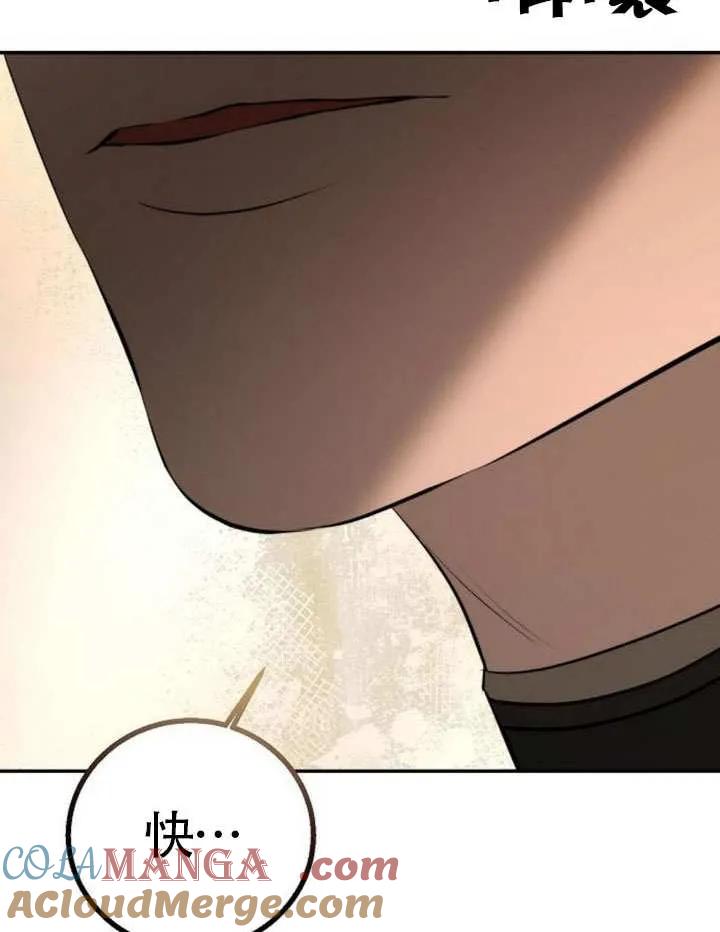 请教我欲望 - 第17话 - 第133张图