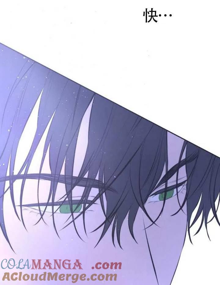 请教我欲望 - 第17话 - 第141张图