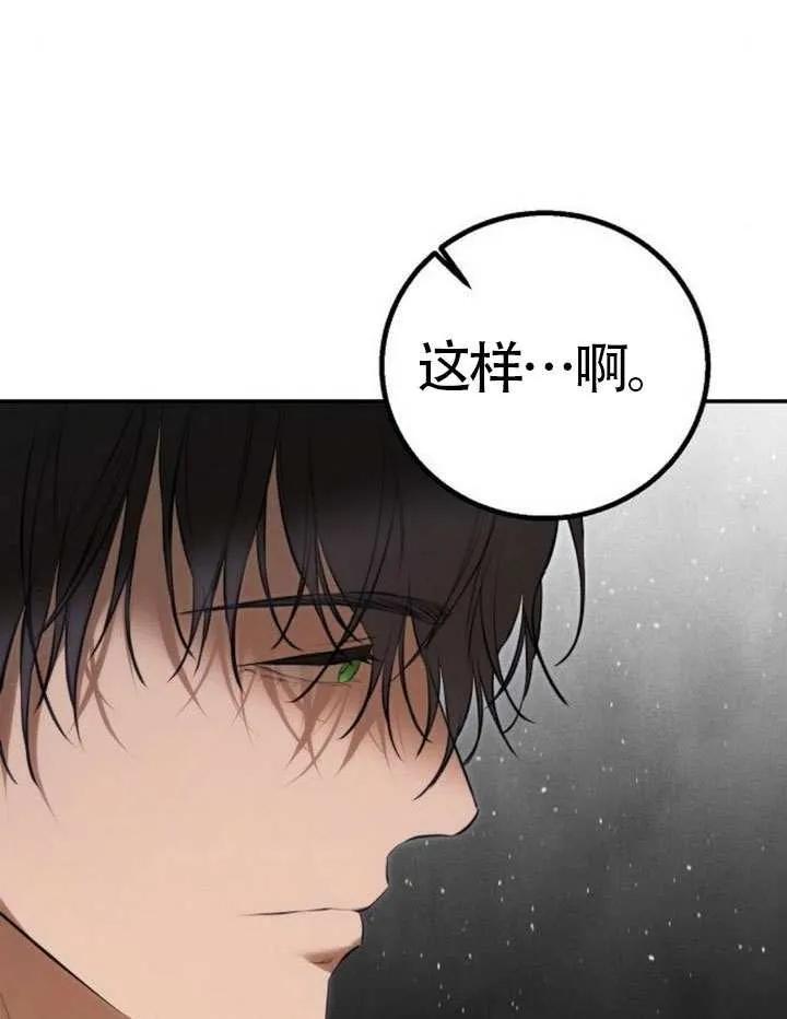 请教我欲望 - 第17话 - 第123张图