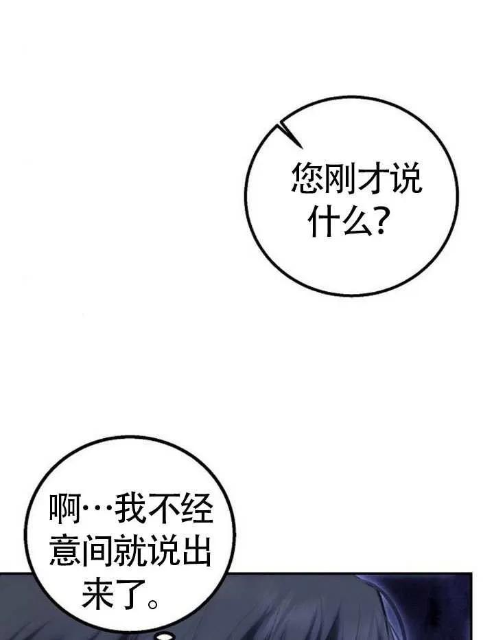 请教我欲望 - 第17话 - 第136张图