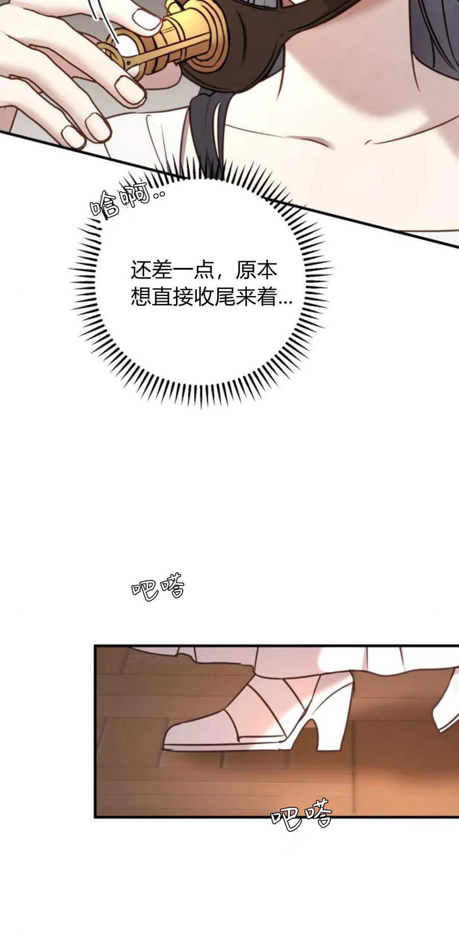 恶女只想安静地生活！ - 第16话 - 第26张图