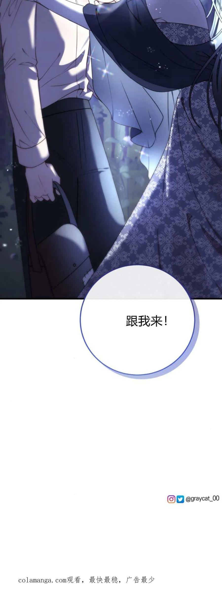 恶女只想安静地生活！ - 第16话 - 第79张图