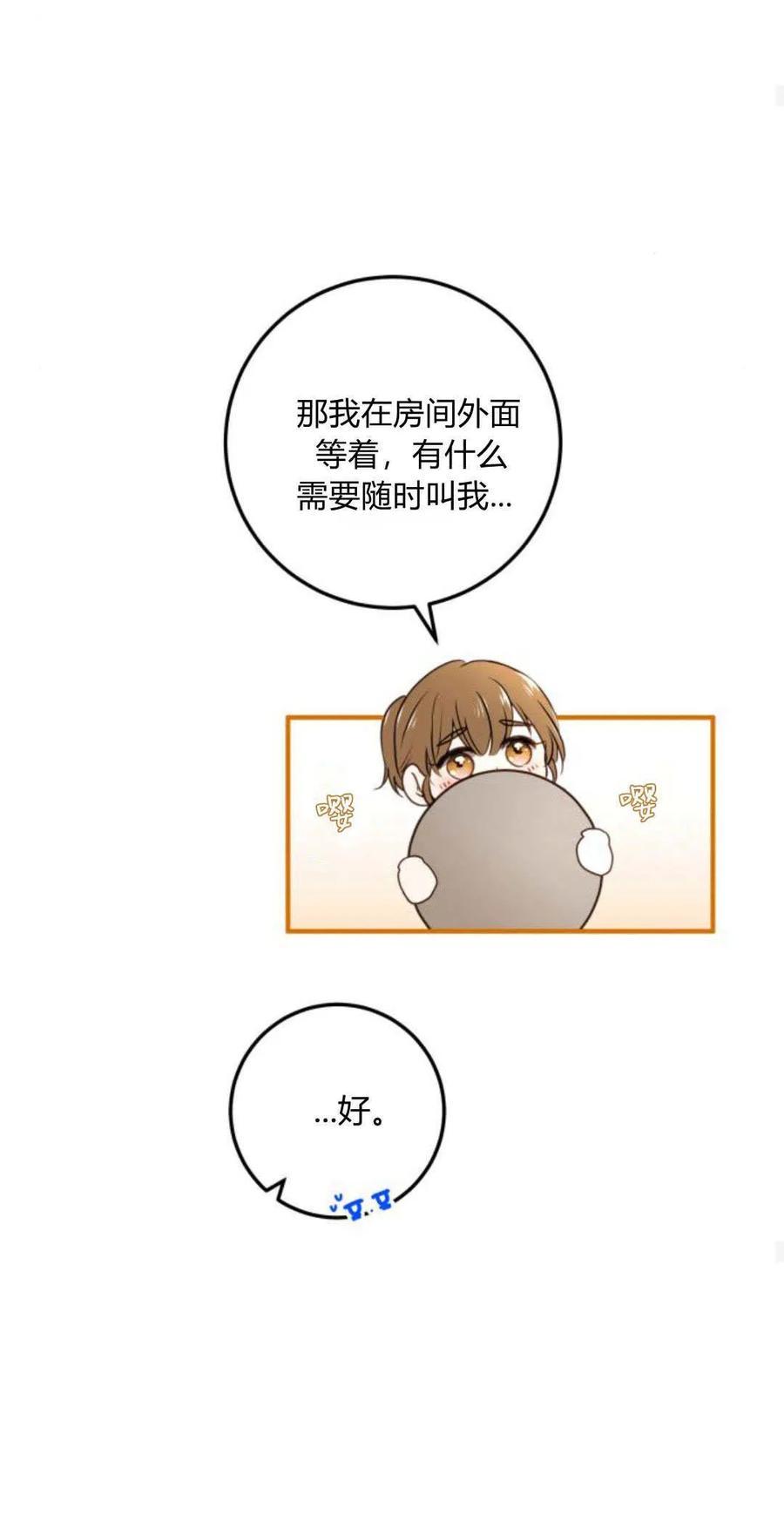 恶女只想安静地生活！ - 第16话 - 第34张图