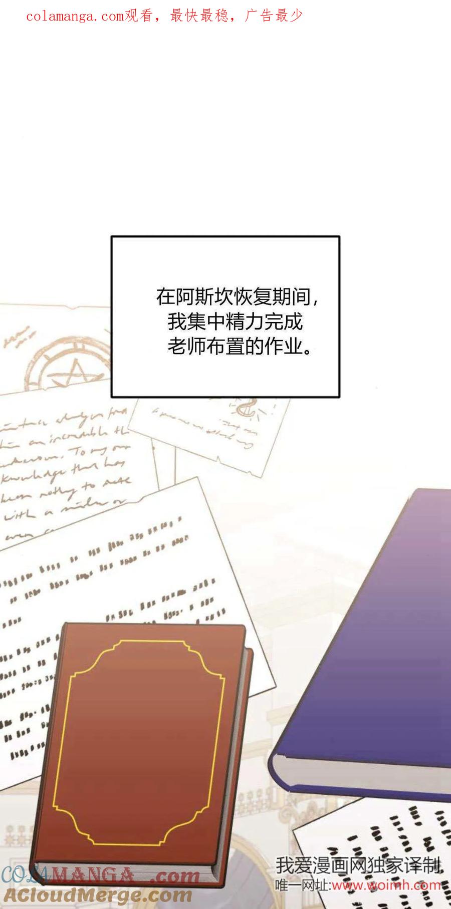 恶女只想安静地生活！ - 第16话 - 第1张图