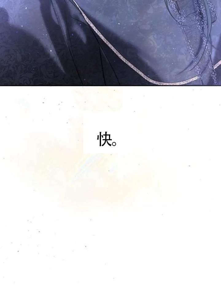 请教我欲望 - 第17话 - 第140张图