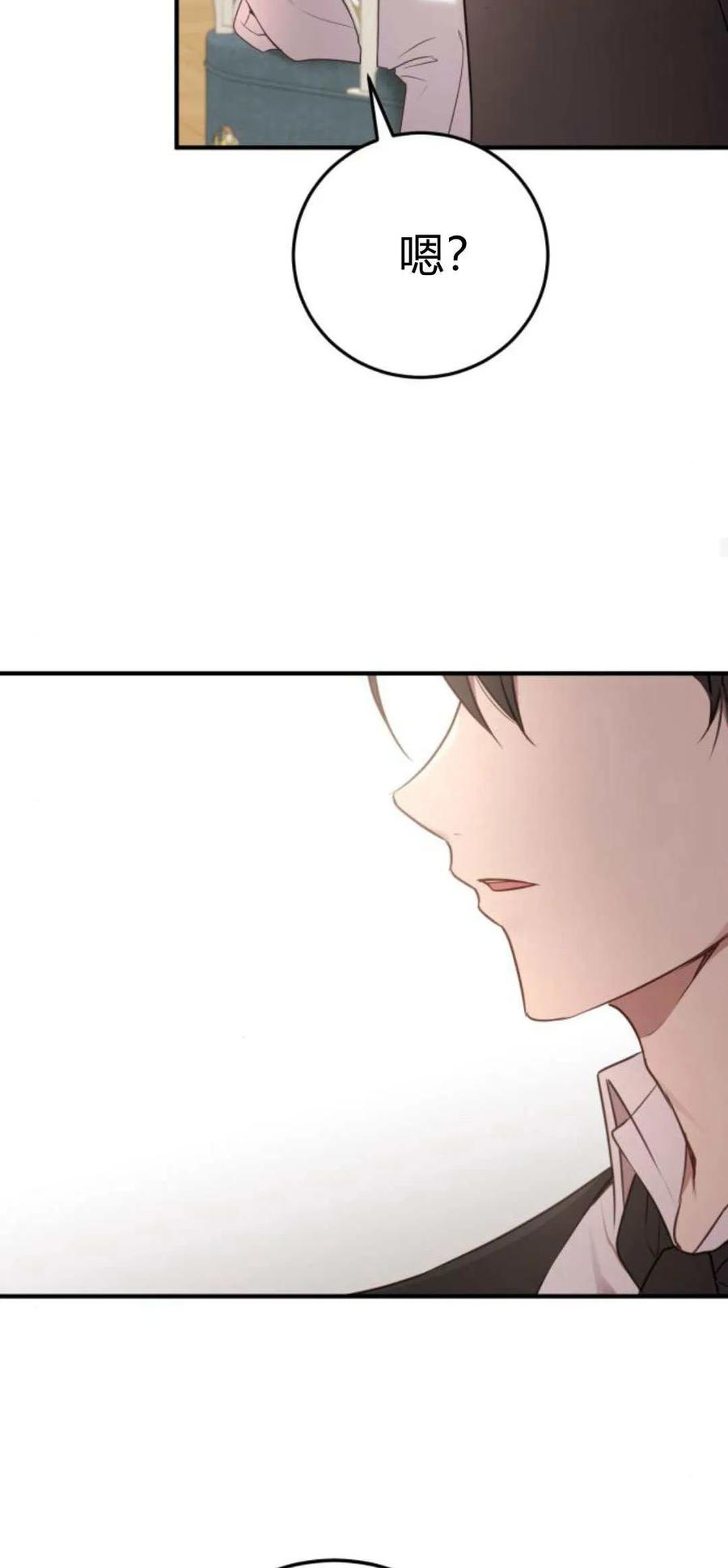 恶女只想安静地生活！ - 第16话 - 第46张图