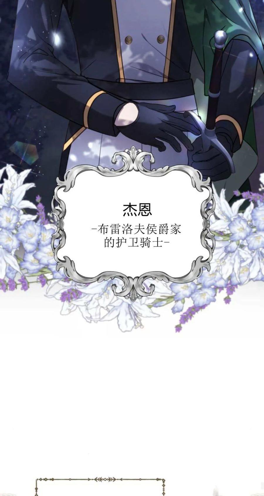 恶女只想安静地生活！ - 第16话 - 第61张图