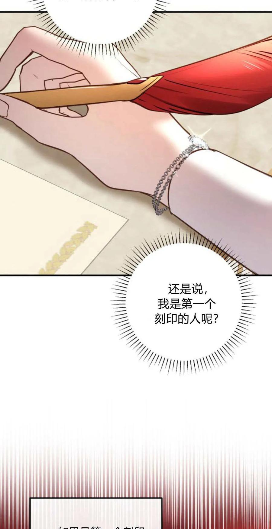 恶女只想安静地生活！ - 第16话 - 第2张图