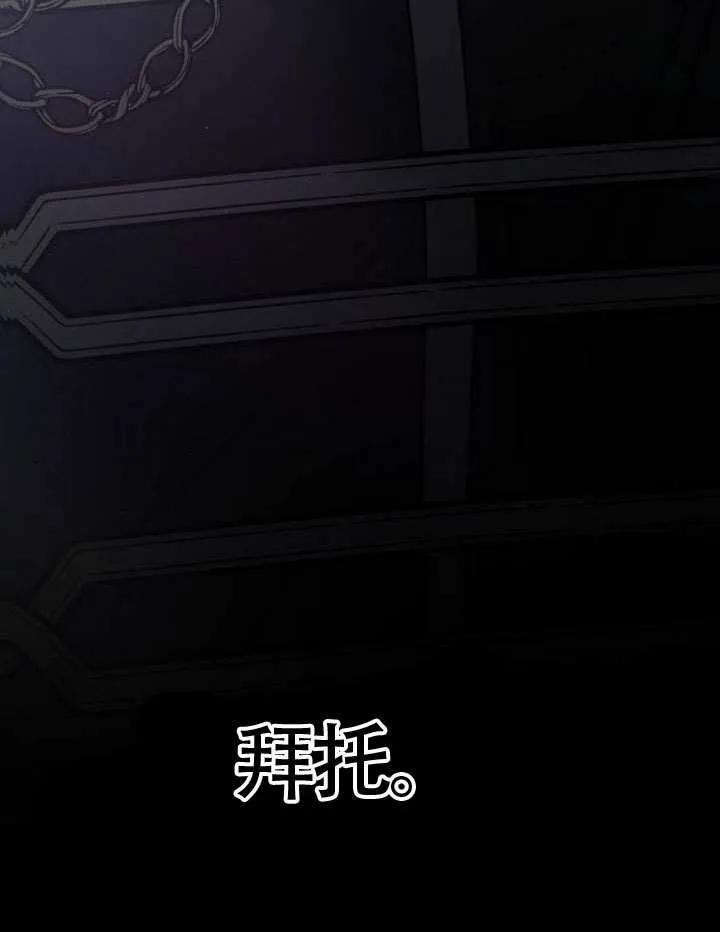 请教我欲望 - 第17话 - 第144张图