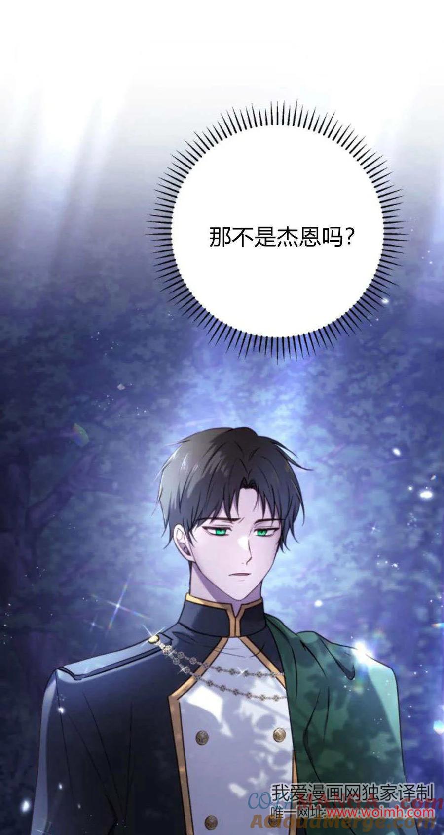 恶女只想安静地生活！ - 第16话 - 第60张图