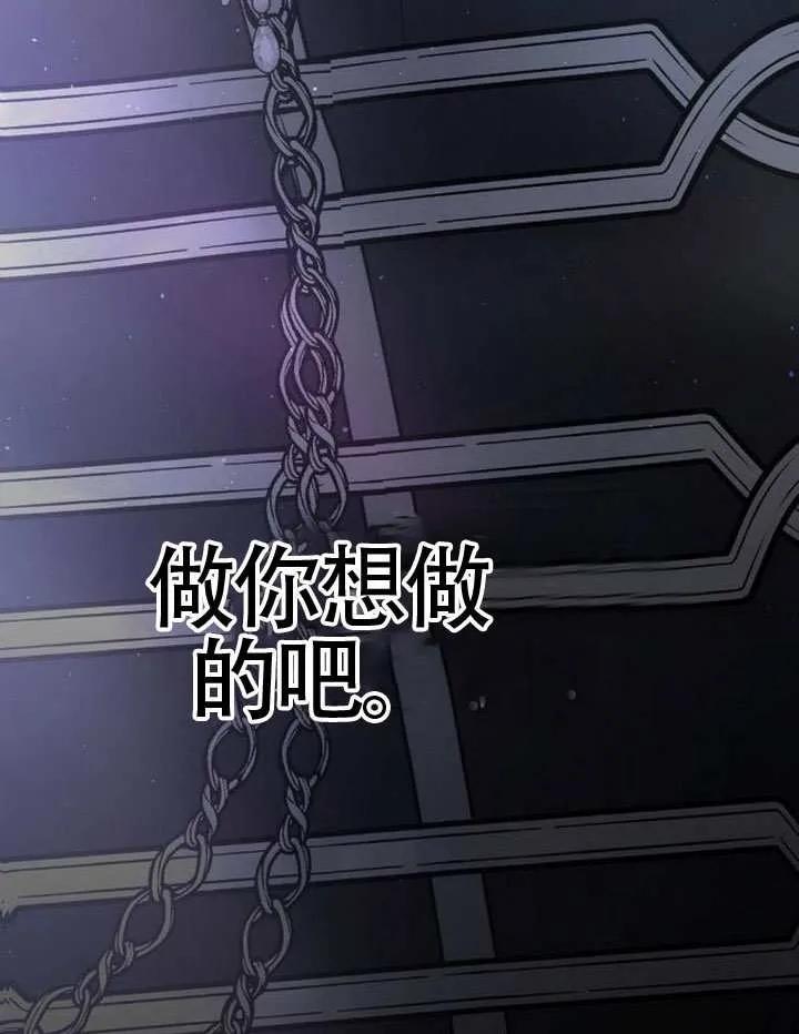 请教我欲望 - 第17话 - 第143张图