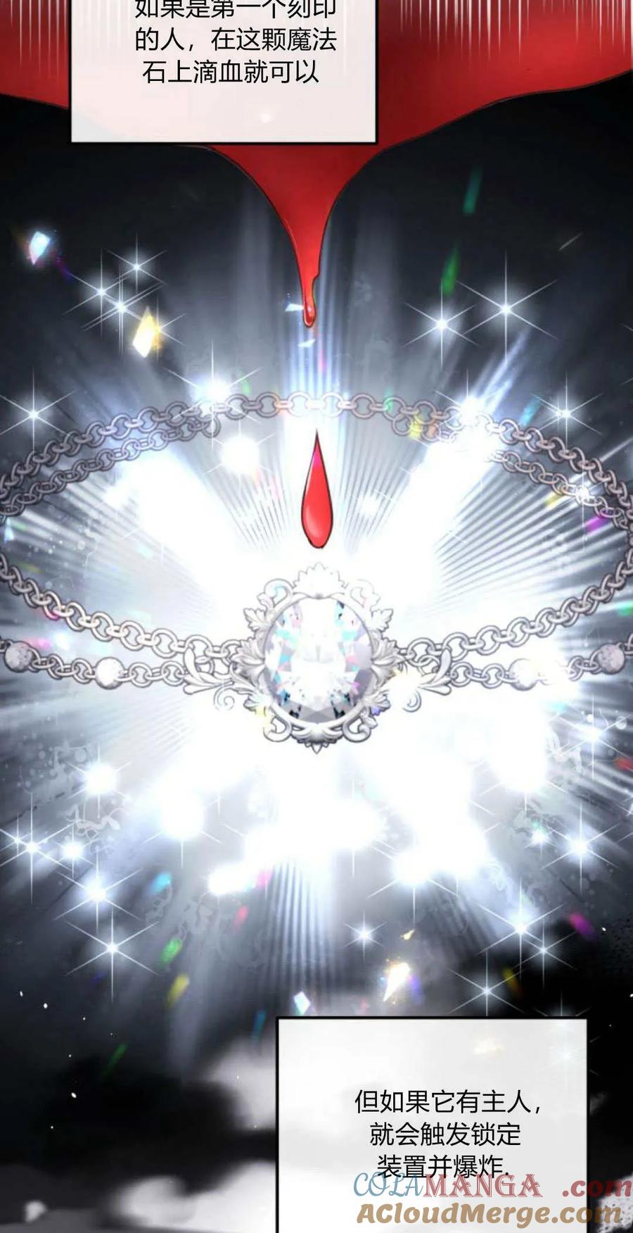 恶女只想安静地生活！ - 第16话 - 第3张图