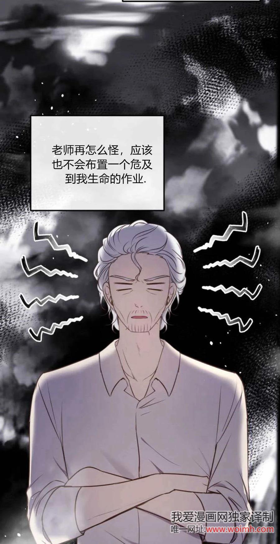 恶女只想安静地生活！ - 第16话 - 第4张图