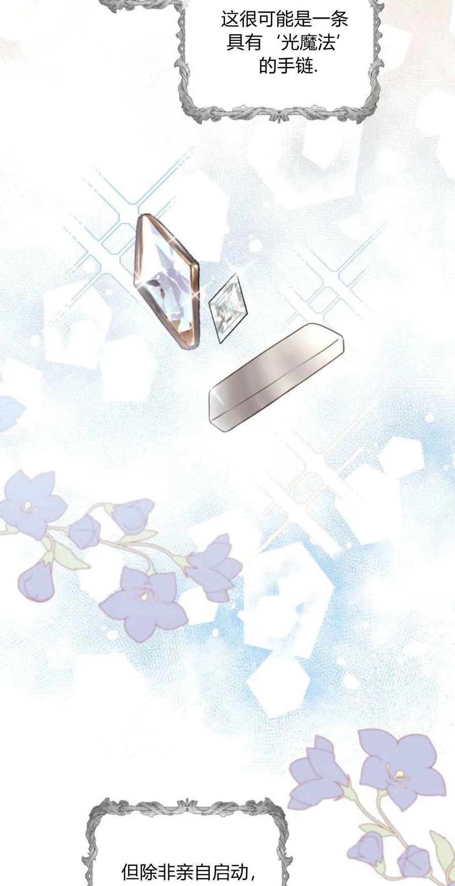 恶女只想安静地生活！ - 第16话 - 第7张图