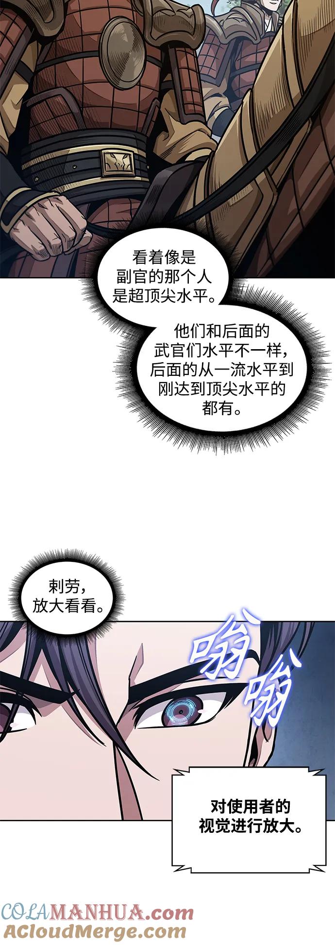 《某天成为魔神》179. 第62章 回到魔教（2） 第52页