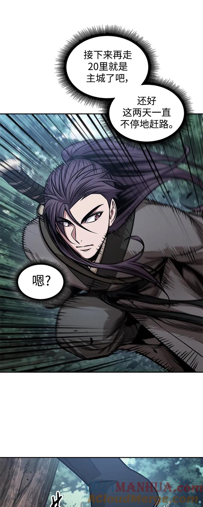 《某天成为魔神》179. 第62章 回到魔教（2） 第46页