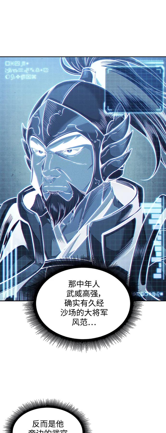 《某天成为魔神》179. 第62章 回到魔教（2） 第53页