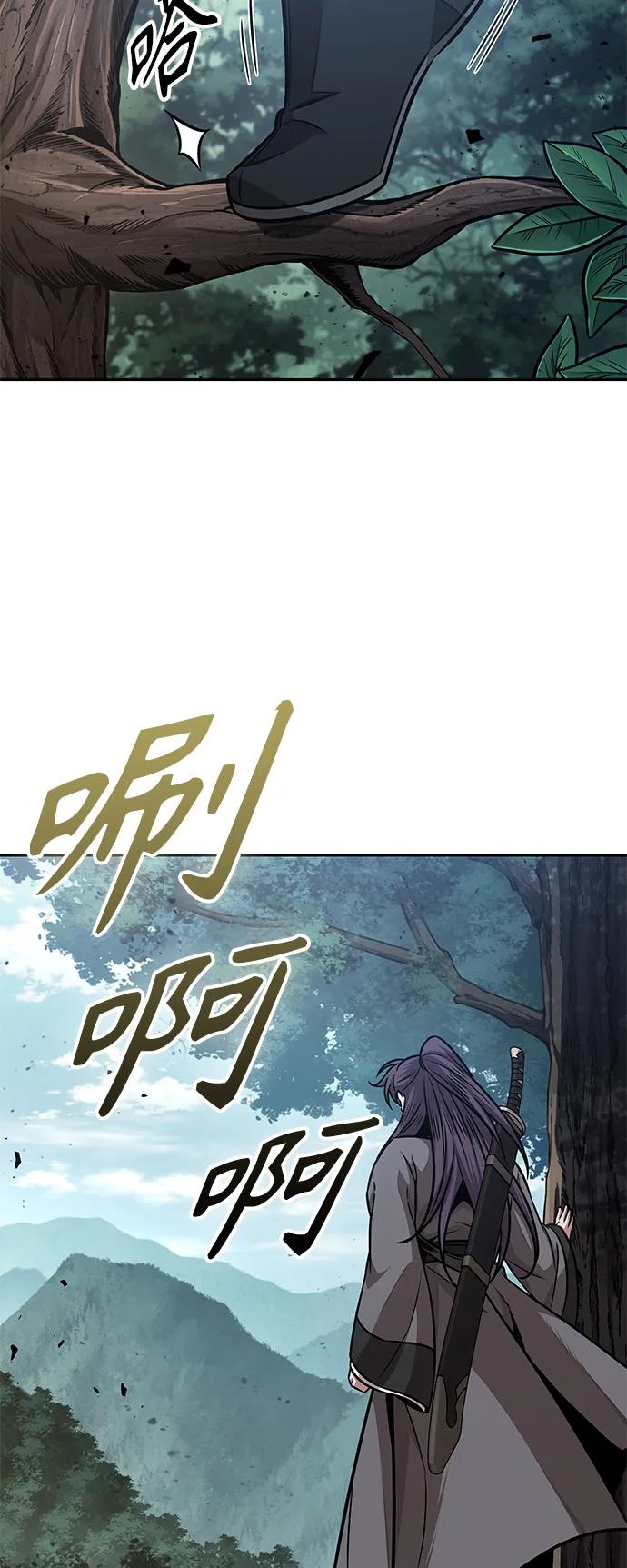 《某天成为魔神》179. 第62章 回到魔教（2） 第47页