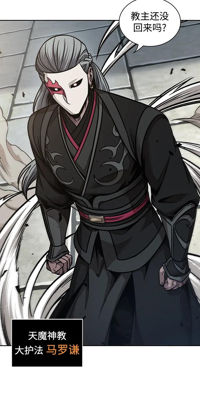 《某天成为魔神》179. 第62章 回到魔教（2） 第60页