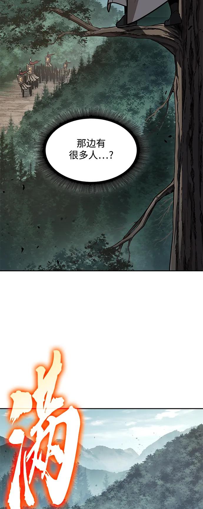 《某天成为魔神》179. 第62章 回到魔教（2） 第48页