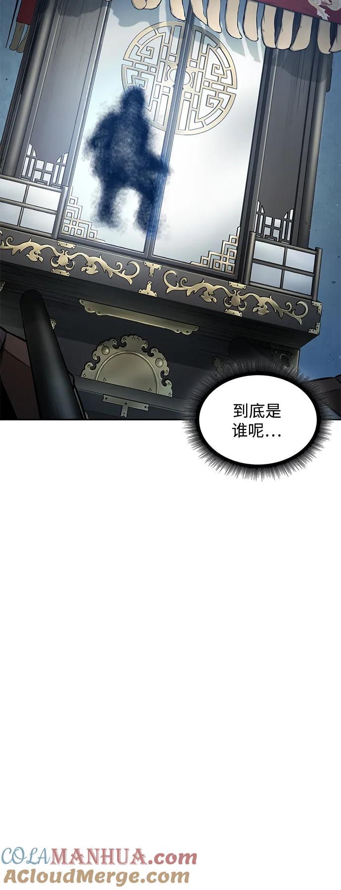 《某天成为魔神》179. 第62章 回到魔教（2） 第55页